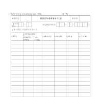 원천 납부 세액 명세서 (갑) 원천 납부 세액 명세서 (갑)
